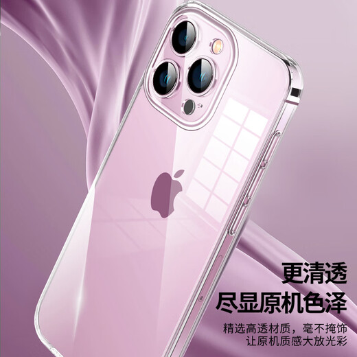 Freeson convient à Apple iPhone 16 Pro Mobile Phone Case Protection Case Apple 16pro Thin and Full Package Anti-Fall TPU Soft Case (avec la longe de boucle à anneau de doigt) Transparent