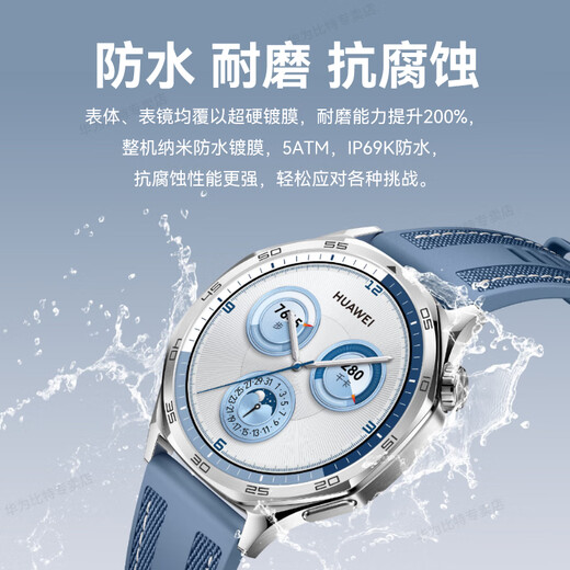 华为（HUAWEI）【国家补贴15%】WATCH GT 5智能手表运动玄玑感知血氧心率体温呼吸监测蓝牙通话防水男女健康情绪 41mm 冰晶蓝-氟橡胶表带【送米兰表带+贴膜】