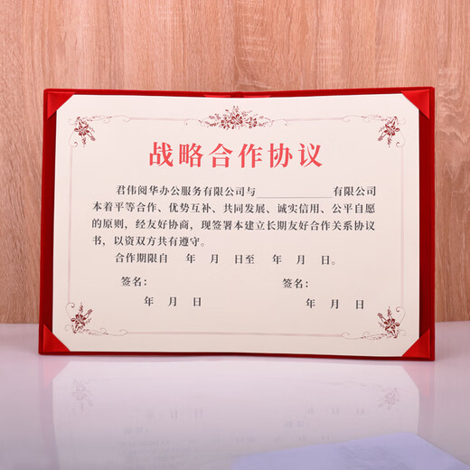 红绒布面加厚签约本定制签约仪式本战略合作协议书商务皮面a4签约书红色签约夹a3合同文件本证书打印 签约书+不带花边826款红绒面单 大气上档次5 K合上A4大小放