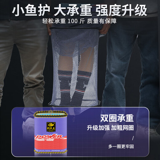 Fishing King's new product, portable small fish protector square for wild fishing, quick-drying small fish protector square mouth fishing net pocket for fish 23cm 1.5m including fish protector bag