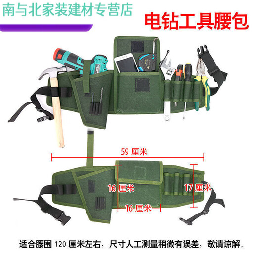 Shantou Lincun Tool Bag Multi-functional Tool Belt Bag Canvas Thickened Portable Carpentry Nail Bag Shoulder Bag Water and Electricity Tool Bag Climbing Electric Tool Belt Bag