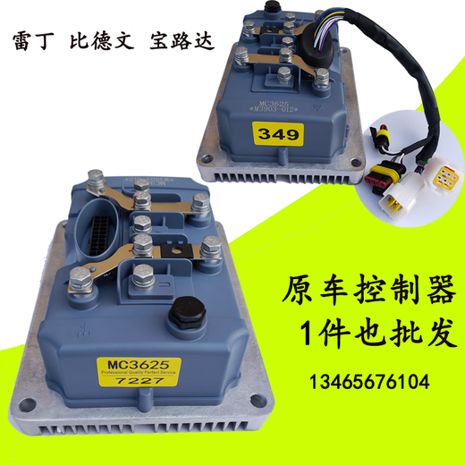 Controller MC3624/3625 Readingham Tangbaolu Darby Devon Electric Vehicle 60v72v 3625-6027