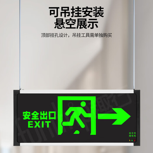 Quxing safety exit indicator light A-type fire emergency evacuation sign light national standard CCC escape lighting one-sided right turn