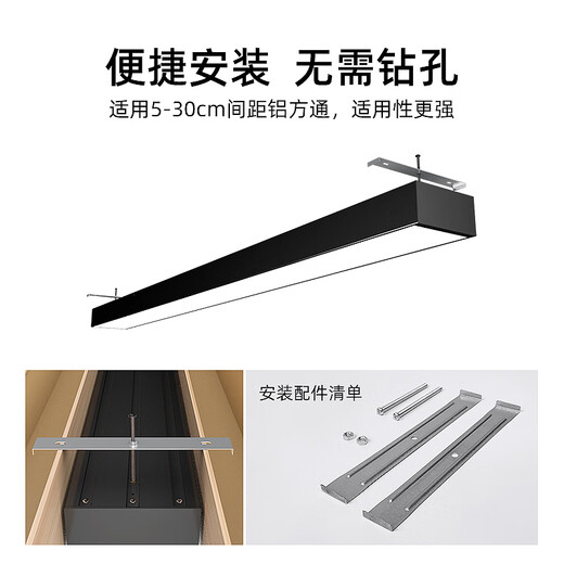 MPPMCK超亮led长条灯办公室铝方通专用灯4/5/7/8/10公分格栅条形吊顶灯 黑15053cm-60w 高亮款