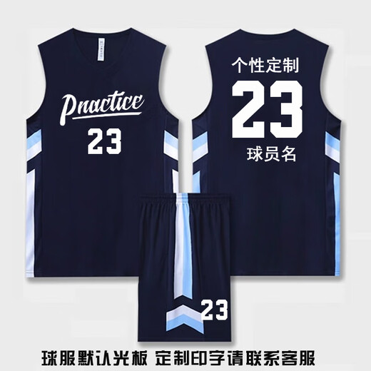 Lai Lian Passerby King basketball uniform suit men's custom jersey student competition training team uniform sports vest printing basketball jersey DLS898 royal blue 2XL (170-175cm)