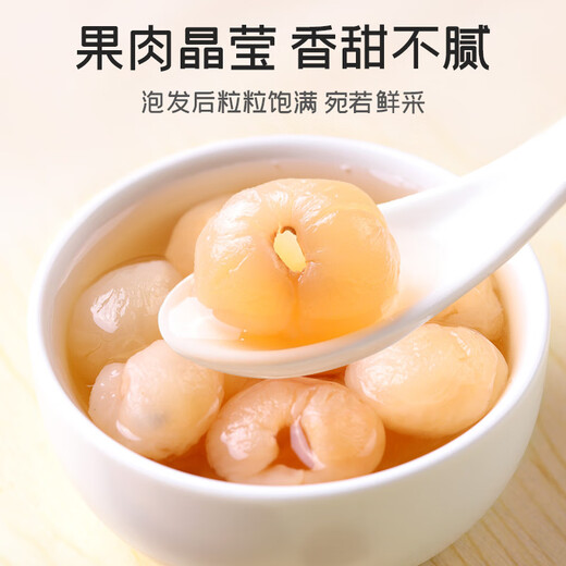 
Fuchang Dried Longan 1050g/barrel Dried Longan Longan Lotus Seed Red Date Soup and Tea Instant Snacks