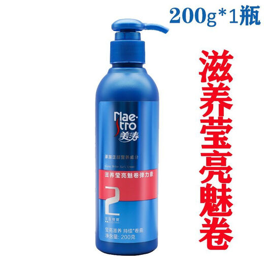 Meitao elastin moisturizing and styling, rich, fluffy, shiny and long-lasting, curly and permed hair styling for women. 1 bottle of nourishing, shiny and charming curling elastin 200g