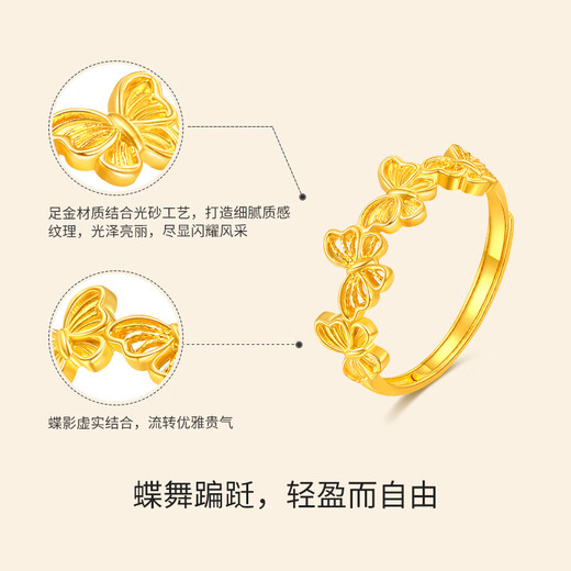 Mengjinyuan gold ring for women, butterfly pure gold index finger ring, live ring, birthday gift for girlfriend, about 3.08g
