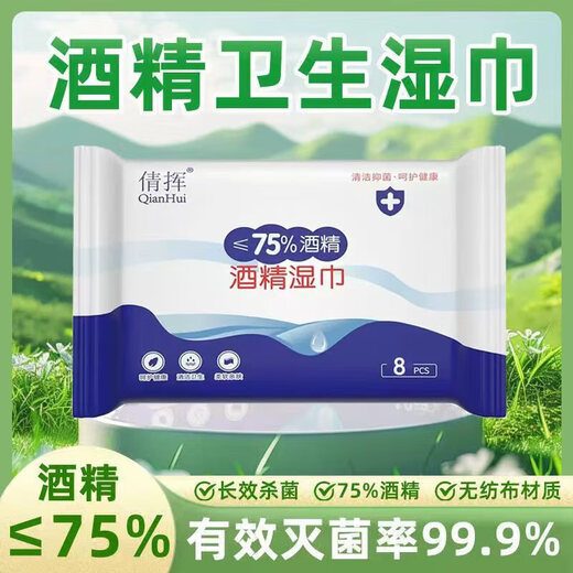 Disposable water accessories, portable alcohol wipes, sterilizing and disinfecting cotton pads, a pack of 8 pieces