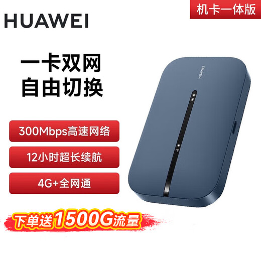 Huawei portátil WiFi 3 Pro 4G+ red completa WiFi portátil 300M acceso a Internet de alta velocidad/batería grande de 3000mAh/tarjeta de máquina versión integrada E5783-836