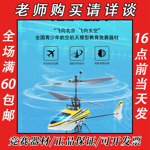 TIANGE 2.4G Remote commande Hélicoptère Remote commande Aircraft Flight Model Aircraft Competition Toys est cool 12 minutes de durée de vie de la batterie Standard officiel d'origine Standard
