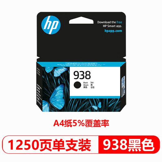 HP (HP) CARTRILLES D'ENK FOUR COLOR INTRIEUX 938 adaptées à l'OJ 9110B 9120 9130 9720 9730 Imprimante HP 938 CARTRIDGES DE L'ENK NOIR [Environ 1250 pages]