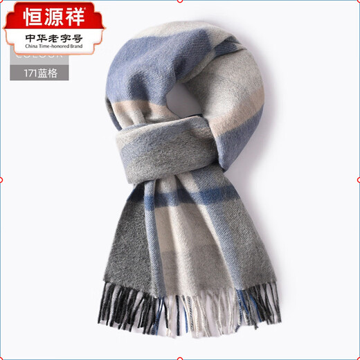 Hengyuanxiang 100% pure cashmere new plaid scarf for men in autumn and winter as a birthday gift for husband and boyfriend, warm scarf 171 blue grid 173*30cm (including tassels)