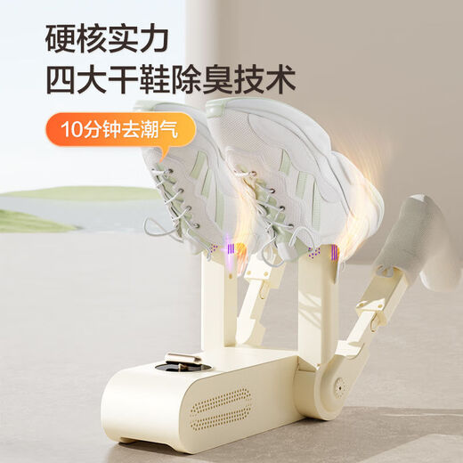 AIRMATE shoe dryer household deodorizing sterilizing dryer shoe machine dormitory fully automatic shoe wet dual-use artifact four-bracket folding model 120min timing antibacterial
