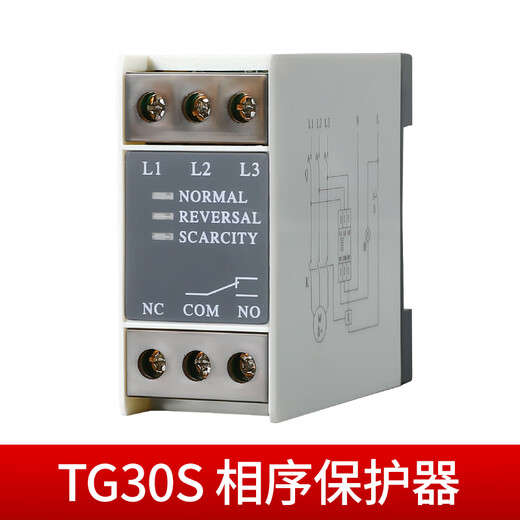 Three-phase AC phase sequence protector TL2238 phase loss voltage detection phase sequence protection relay XJ12 TG30S phase sequence protector