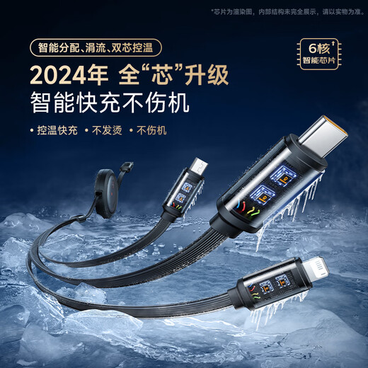 Baseus charging cable three-in-one 6A fast charging data cable one-to-three usb car retractable cable suitable for Apple iPhone16max/15/14 Huawei Android Typec black fast charging model 100W super fast charging丨three ports fast charging at the same time