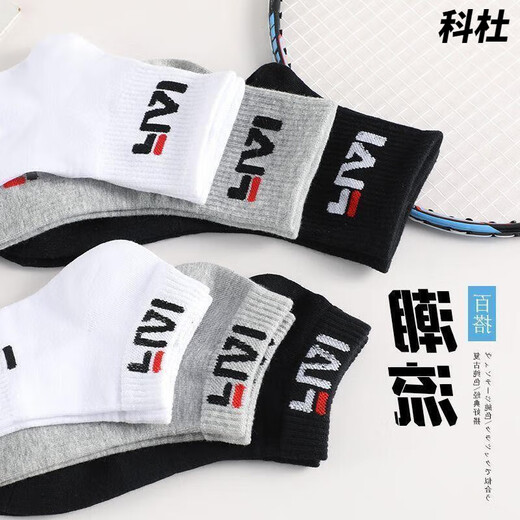 Fila official flagship Fila men's and women's socks mid-tube ins Xinjiang cotton sports basketball trendy socks versatile shark pants running 5 pairs of boxed black + black + black + black + black mid-tube 36-44 size collection priority delivery
