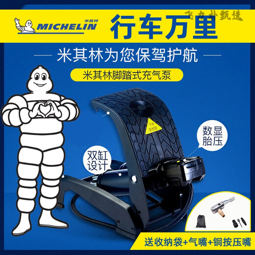 
MICHELIN;MICHE LIN Michelin Portable Car Inflatable Pump Sedan Double Cylinder Electric Vehicle Tires Pedal Wireless Cylinder [Digital Display] Double Cylinder 12209 SUV for SUV-