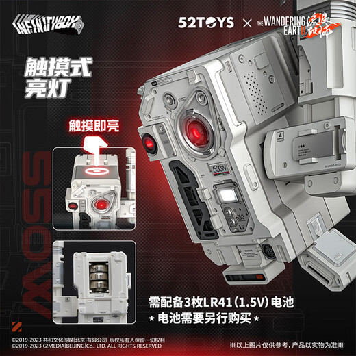 52TOYS universal box MOSS wandering earth 2 quantum intelligent computer 550C550W deformed toy moving model trend