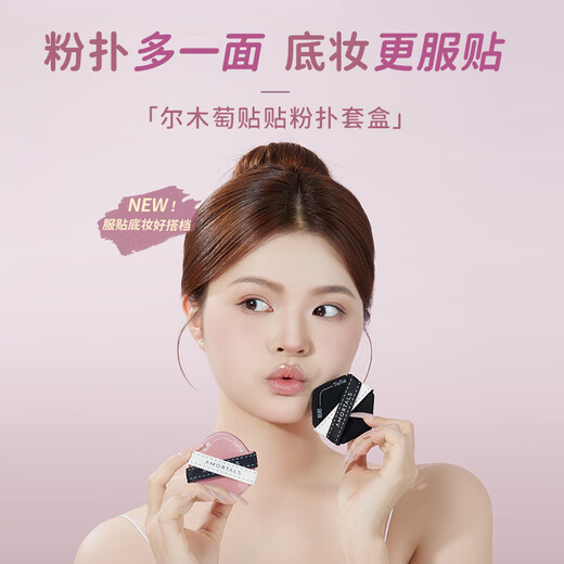 AMORTALS Sticky Powder Puff Box Wet and Dry Use Not Easy to Eat Powder Makeup Foundation Puff Air Cushion Puff Holiday Gift