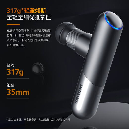 Philips (Philips) Small Fascia Gun Muscle Massageur Mini Professional Fitness Exercice Fascia Fascia Massageur Holiday Birthday Garf