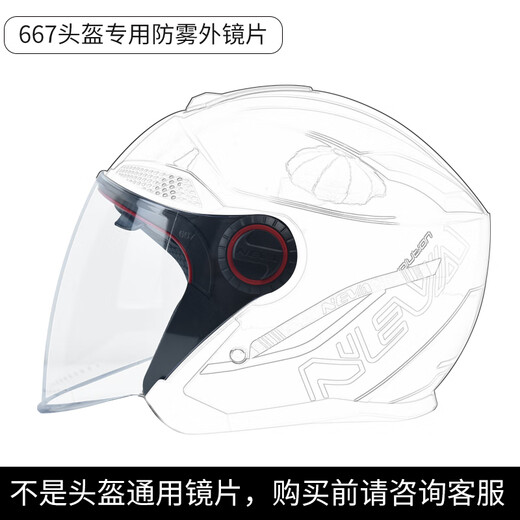 NEVA special lens 667 anti-fog lens