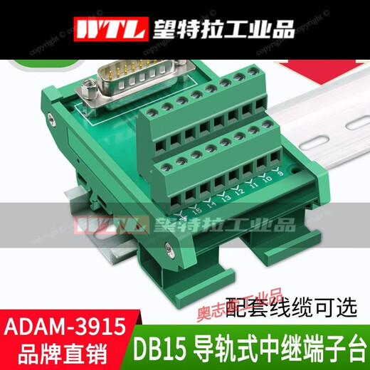 DB9 15 25 37 welding-free relay terminal block DB connector plug adapter terminal block guide rail bracket type DB9 terminal block guide rail female head
