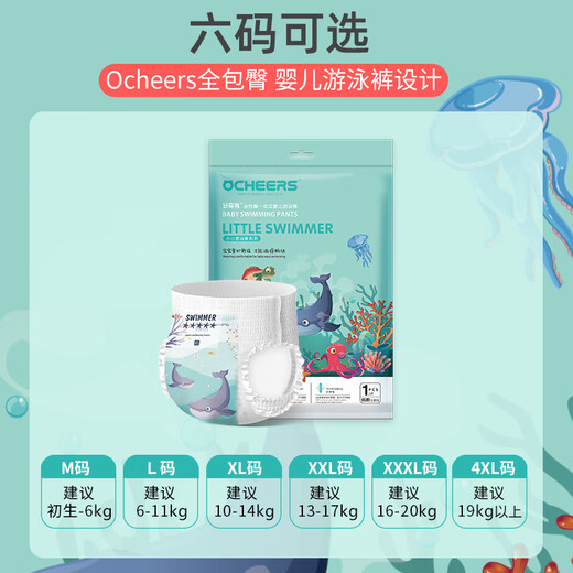 OCHEERS UK [12 pièces] Baby Swimming Trunks, Baby, Women, Men, Fullpack Hip Swimmink Trunks, Disposy Imperproofing Ciders, Special Swimming Panders, Diapers Paper xxxl [16-20kg]