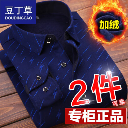 豆丁草秋季男士保暖衬衫加绒加厚长袖修身格子花衬衣韩版潮男装父亲外套 (1件)HB677(加绒款) 2XL 适合140斤一159斤
