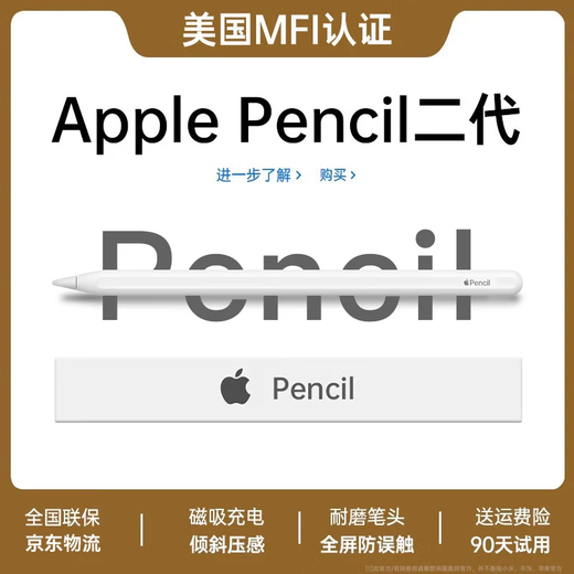 U.S. MFI certified Apple Pencil capacitive pen is suitable for Apple's second-generation touch anti-accidental touch first-generation iPad stylus pro tablet air5/6 touch screen, official third-generation top version, magnetic Type port fast charging丨tilt pressure bar, anti-accidental touch, continuous touch, tilt pressure sensitivity