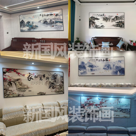 家和万事兴客厅挂画中堂沙发背景墙壁画字画新中式大气山水装饰画 CT-833【家和】 带框长180高80cm-顺丰入户 典雅黑色(拉丝加