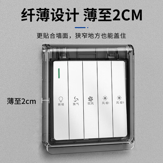 International Electrician Type 86 ultra-thin bathroom heater switch waterproof cover household bathroom adhesive socket waterproof box splash-proof box protective cover waterproof box-gold upgraded ultra-thin model