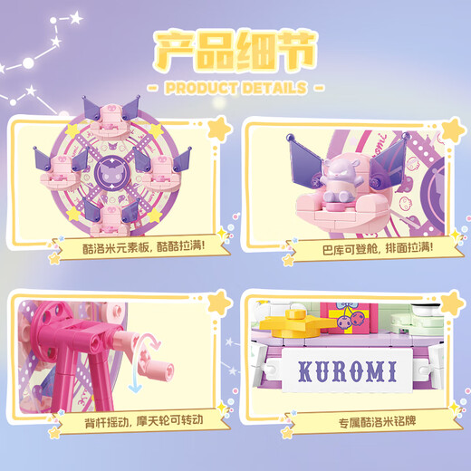 TOP TOY Sanrio Colorful Amusement Park Series Big Ear Dog Building Blocks Assembled Home Decor Children's Toys Birthday Gift