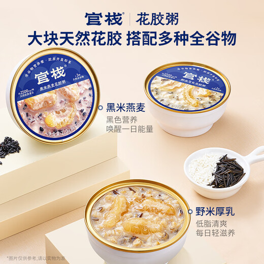 
Guanzhan Instant Floral Gum Family Photo Gift Box 1480g Meal Replacement Fish Gum Nutritional Tonics Pregnant Women Gifts