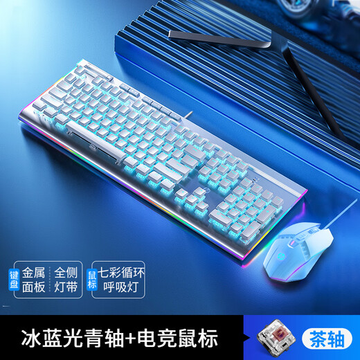 HP HP Keyboard and Mouse Set Wired E-Sports Gaming Office Desktop Laptop Keyboard Mouse Mechanical Set Play 2-piece Set Ice Blu-ray Tea Switch + E-Sports Mouse