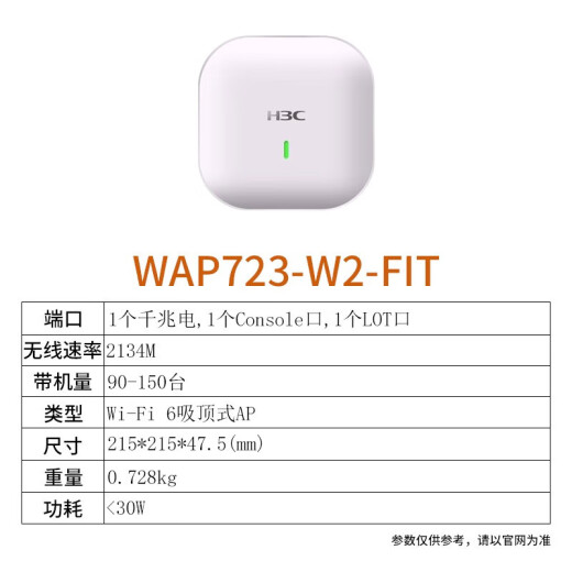 H3C (H3C) WAP723-W2-Fit Techo interior inalámbrico AP Tri-Band 2100m Villa Hotel Office Wifi Cubre un punto de acceso inalámbrico con 80 unidades
