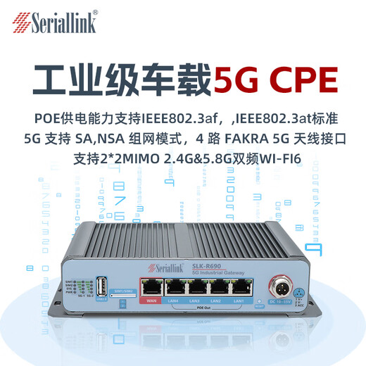 Sanolian, Sinalolian, Router Car 5G Car, Car 5G Gateway, Router Perg-In Industrial 5G, routeur CPE sans fil, support Dual SIM Card SLK-R690-5G-A1 SLK-R690-5G-A1, par défaut 5G + WiFi Glue Glue Antenne Stick Antenna