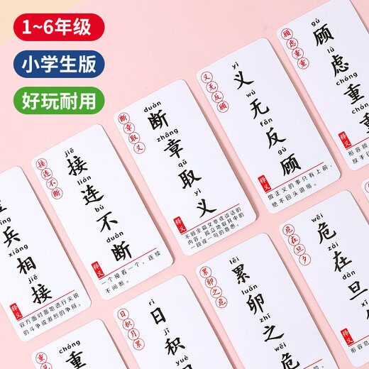 Xuandao Kinder frühkindliche Bildung Bildung Spielzeug Jungen 7-14 Jahre alte Mädchen 10-15 Spielkarten 1-6 Jahre altes Neujahrsgeschenke Erwachsener Kinderbrettspiel-Hardcover Iron Box Version 360 Bilder Game Card Literacy Card People's Education Edition 8 Jahre alt und 12 Jahre alt