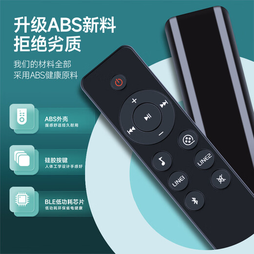 Qi Qiang is suitable for Edifier Rambler Bluetooth speaker remote control s201 rc600a600C S50s880 S2000 RC12D version upgrade