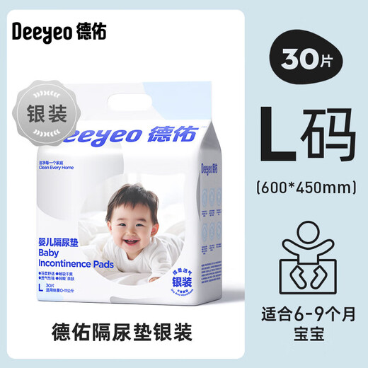 德佑一次性隔尿垫宝宝纸尿片新生儿尿布婴儿防水不可洗夏季护理垫均码 德佑牌婴儿护理垫金装M号20片*1