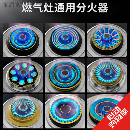 
XMSJ Liquefied gas natural gas gas stove gas stove fire cover fire divider stove fire cover all copper universal accessories parts XY13544-16 Aeroplane stove is suitable for copper core