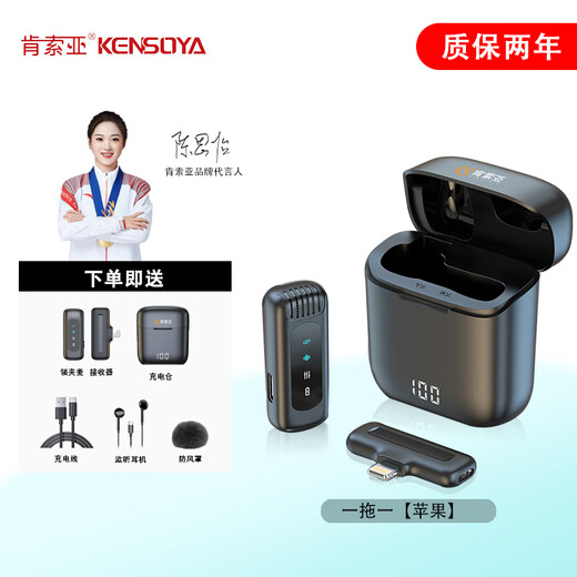Kensoya J16 Wireless Lavalier Microphone Computer Live Broadcasting Microphone Intelligent Noise Reduction Mobile Phone Microphone Shooting Vlog Eating and Broadcasting Video Sound Card Outdoor Anchor Recording Pickup Digital Display Version One-to-One Apple Interface Free Fast Charging Cable