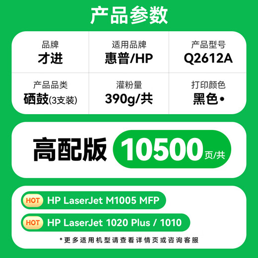 
Applicable to HP m1005 toner cartridge hp1020 ink cartridge 12a 1020plus laser printer all-in-one 1010 laserjet m1005mfp 1018 q2612a m1319f