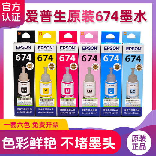 Epson adapter sub-plant 674 disassembly ink L801 L805 L810 L850 L1800R330 printer 6 color T vacuum packaging magenta