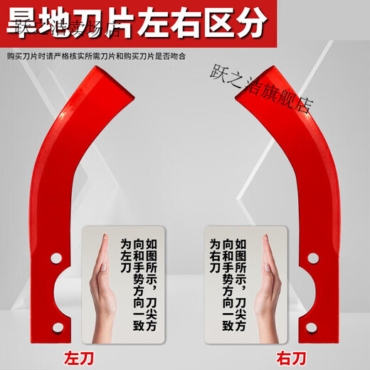Soumiety diesel micro-tiller accessories dry land blade hard soil clay knife agricultural machinery thickened wear-resistant rotary tillage knife dry land knife total 2 pieces left and right 1/length 235 thick
