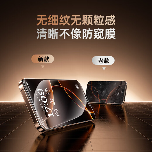 倍思适用苹果16ProMax防窥钢化膜iPhone16ProMax手机膜防尘防摔抗指纹全屏覆盖无尘仓防偷看28°