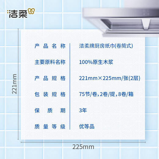 Jierou kitchen paper 75 sections * 8 rolls absorbent thickened double layer 160g 8 rolls disposable kitchen paper