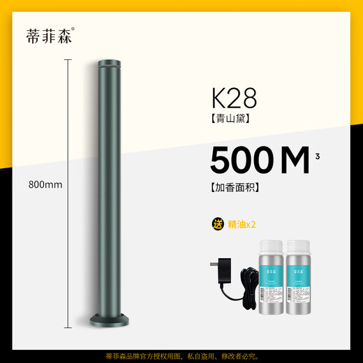 Tiffison vertical aromatherapy machine hotel villa dedicated lobby floor-standing beauty salon bar high-end commercial aromatherapy diffuser aromatherapy machine Qingshan Dai (500 cubic meters of fragrance + 100ml * 6 essential oils)