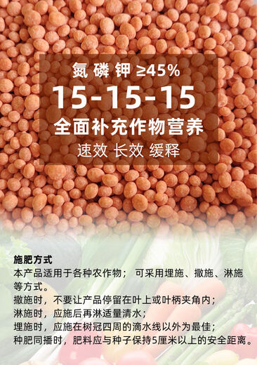 Sanqihu Red Bull Composite Fertilizer Balanced Universal Fertilizer Nitrogen, Phosphorus and Potassium Vegetable Agricultural Planting Vegetables and Flowers Special Fruit 5Jin Jin equals 0.5kg General Bulk for Growth