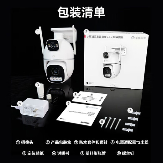 Huawei Selección inteligente Hongmeng Selección inteligente Xiaotong Dangjia Cámara exterior T5 3K Cámara dual 10m Vigilancia Home 360 ​​grados Sin visión nocturna de ángulo muerto Panorámica Panorámica inalámbrica La puerta inalámbrica HD puede hablar [10m Cámara dual] 32G+90 días Cloud Altavo
